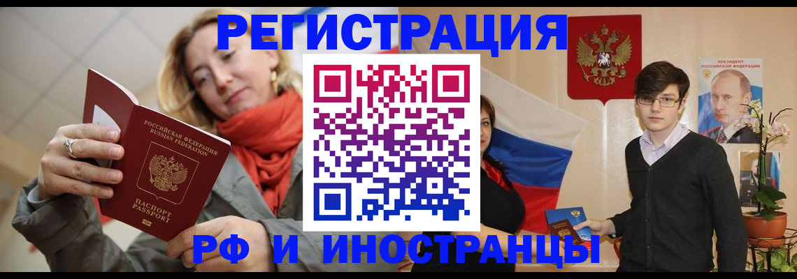 прописка ребенка в Пермском крае