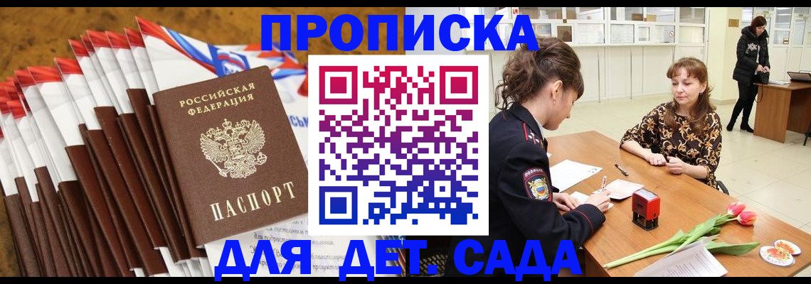временная регистрация недорого в Пермском крае