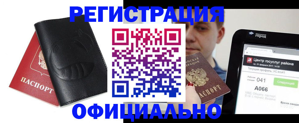 прописка гарантия в Пермском крае